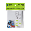 FC-MMC4WH / SD・microSDカードケース（ホワイト）