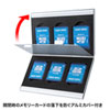 FC-MMC5SDN2 アルミメモリーカードケース(SDカード用・両面収納タイプ) FC-MMC5SDN2 / アルミメモリーカードケース(SDカード用・両面収納タイプ)