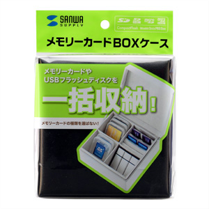 FC-MMC7BK / メモリーカードBOXケース（ブラック）