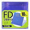 FC-P10BL / フロッピーケース(10枚セット、ブルー)