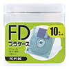 FC-P10C / フロッピーケース（10枚セット、クリア）