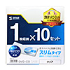 FCD-11C Blu-ray・DVD・CDケース(クリア) FCD-11C / Blu-ray・DVD・CDケース(クリア)