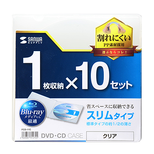 FCD-11C / Blu-ray・DVD・CDケース（クリア）