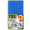 FCD-12002BL / CDファイル(ブルー)