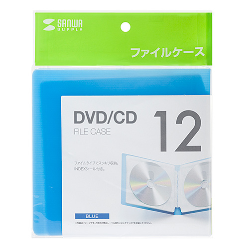 FCD-1211BL / ファイル型CDケース（ブルー）