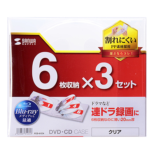 FCD-61CN / DVD・CDケース（クリア）