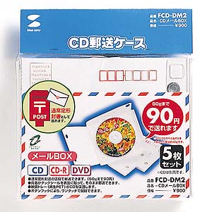 FCD-DM2 / CDメールケース