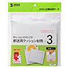 FCD-DM3N 郵送用クッション封筒(3枚入) FCD-DM3N / 郵送用クッション封筒(3枚入)