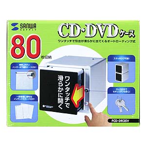 FCD-DR3SV / CD・DVDケース（シルバー）