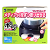 FCD-DSP1 メディアディスペンサー メディアでポン! FCD-DSP1 / メディアディスペンサー メディアでポン!