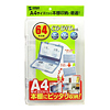 FCD-FB64C CD・DVDファイル型ボックスケース(クリア) FCD-FB64C / CD・DVDファイル型ボックスケース(クリア)