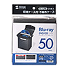FCD-FBDBX25BK 収納ケース付き・ブルーレイディスク対応不織布ケース(25枚入り・ブラック) FCD-FBDBX25BK / 収納ケース付き・ブルーレイディスク対応不織布ケース(25枚入り・ブラック)
