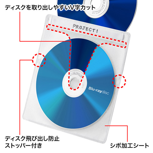 FCD-FBDBX25CL / 収納ケース付き・ブルーレイディスク対応不織布ケース（25枚入り・クリア）