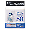 FCD-FBDBX25CL 収納ケース付き・ブルーレイディスク対応不織布ケース(25枚入り・クリア) FCD-FBDBX25CL / 収納ケース付き・ブルーレイディスク対応不織布ケース(25枚入り・クリア)