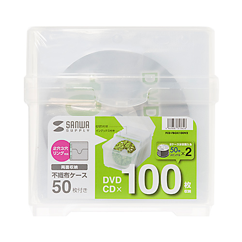 FCD-FBOX100N2 / 不織布ケース付きボックスケース（100枚収納）