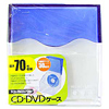 FCD-FBOX70BL / 不織布付きCD・DVDBOX(70枚収納)