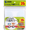 FCD-FH20 CD・DVD用不織布ケース(20枚セット・ホワイト) FCD-FH20 / CD・DVD用不織布ケース(20枚セット・ホワイト)