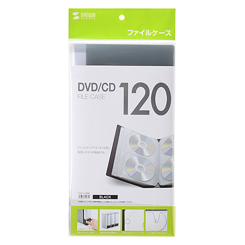 FCD-FL120BK / DVD・CDファイルケース（120枚収納・ブラック）