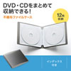 FCD-FL12BK / DVD・CDファイルケース（12枚収納・ブラック）