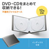 FCD-FL12BK DVD・CDファイルケース(12枚収納・ブラック) FCD-FL12BK / DVD・CDファイルケース(12枚収納・ブラック)