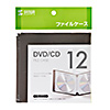 FCD-FL12BK / DVD・CDファイルケース（12枚収納・ブラック）