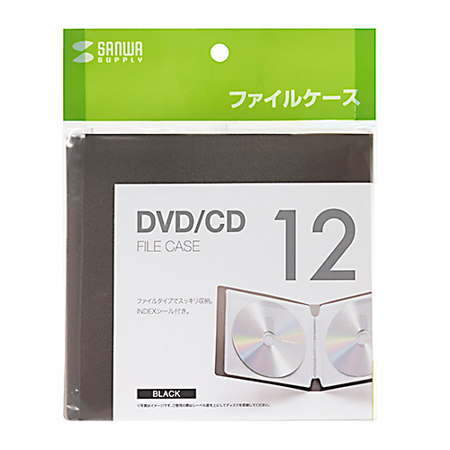 FCD-FL12BK / DVD・CDファイルケース（12枚収納・ブラック）