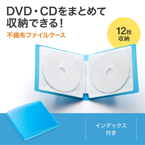 FCD-FL12BL / DVD・CDファイルケース（12枚収納・ブルー）