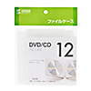 FCD-FL12CL DVD・CDファイルケース(12枚収納・クリア) FCD-FL12CL / DVD・CDファイルケース(12枚収納・クリア)