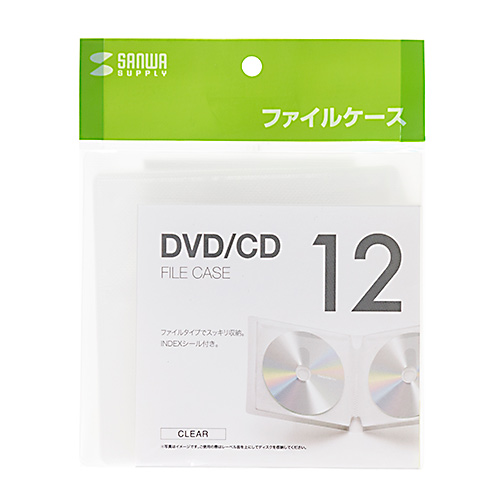 FCD-FL12CL / DVD・CDファイルケース（12枚収納・クリア）