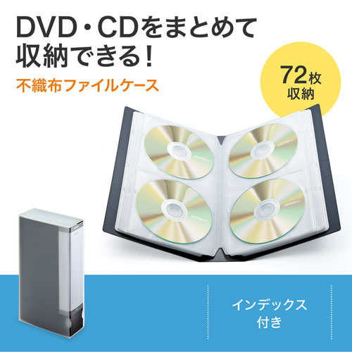 FCD-FL72BK / DVD・CDファイルケース（72枚収納・ブラック）