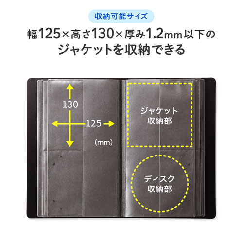 FCD-FLBD32BBK / CDジャケット収納対応ディスクファイルケース（32枚＋32冊収納・ブラック）