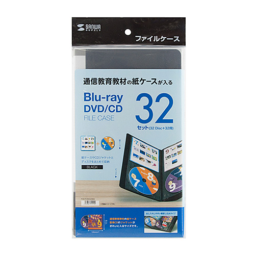 FCD-FLBD32BBK / CDジャケット収納対応ディスクファイルケース（32枚＋32冊収納・ブラック）