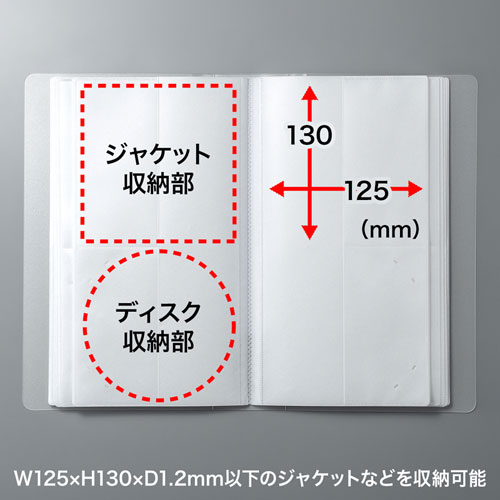 FCD-FLBD32BCL / CDジャケット収納対応ディスクファイルケース（32枚＋32冊収納・クリア）