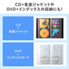 FCD-FLBD32BCL CDジャケット収納対応ディスクファイルケース(32枚+32冊収納・クリア) FCD-FLBD32BCL / CDジャケット収納対応ディスクファイルケース(32枚+32冊収納・クリア)