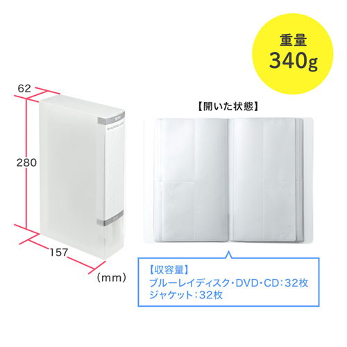 FCD-FLBD32BCL / CDジャケット収納対応ディスクファイルケース（32枚＋32冊収納・クリア）