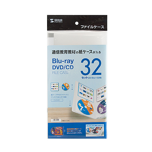 FCD-FLBD32BCL / CDジャケット収納対応ディスクファイルケース（32枚＋32冊収納・クリア）