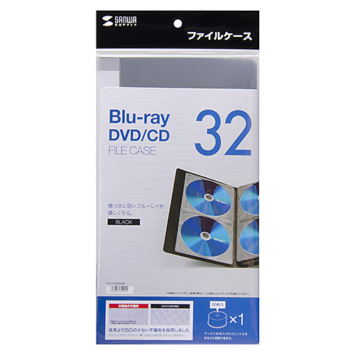 FCD-FLBD32BK / ブルーレイディスク対応ファイルケース（32枚収納・ブラック）