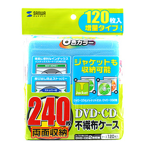 FCD-FN120MX / CD・DVD用不織布ケース（120枚セット・6色ミックス）