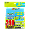 FCD-FN120MX CD・DVD用不織布ケース(120枚セット・6色ミックス) FCD-FN120MX / CD・DVD用不織布ケース(120枚セット・6色ミックス)