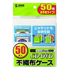 FCD-FN50WH CD・DVD用不織布ケース(50枚セット・ホワイト) FCD-FN50WH / CD・DVD用不織布ケース(50枚セット・ホワイト)