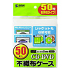 FCD-FN50WH / CD・DVD用不織布ケース（50枚セット・ホワイト）