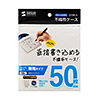FCD-FNBDW50 ブルーレイディスク対応不織布ケース(片面ホワイトシート・50枚入り) FCD-FNBDW50 / ブルーレイディスク対応不織布ケース(片面ホワイトシート・50枚入り)