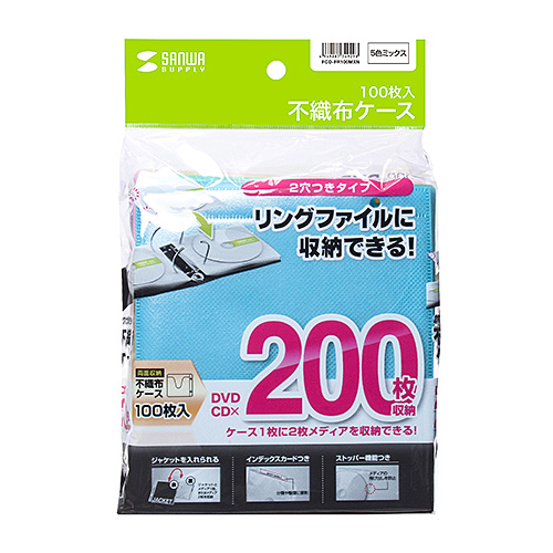 FCD-FR100MXN / DVD・CD不織布ケース（リング穴付き・100枚入り・5色ミックス）