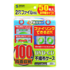 FCD-FR50MX CD・DVD用不織布ケース(50枚セット・5色ミックス) FCD-FR50MX / CD・DVD用不織布ケース(50枚セット・5色ミックス)
