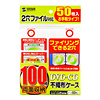 FCD-FR50WH CD・DVD用不織布ケース(50枚セット・ホワイト) FCD-FR50WH / CD・DVD用不織布ケース(50枚セット・ホワイト)