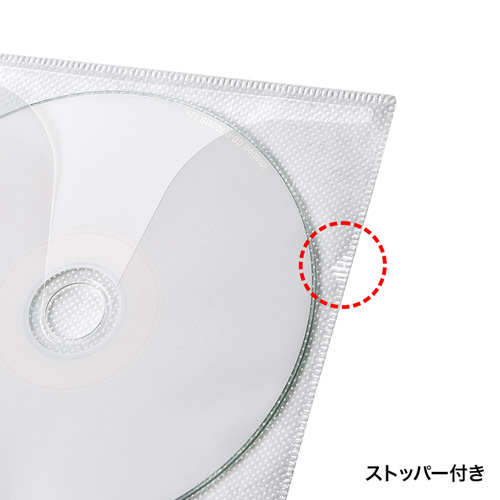 FCD-FR50WN / DVD・CD不織布ケース（リング穴付き・50枚入り・ホワイト）
