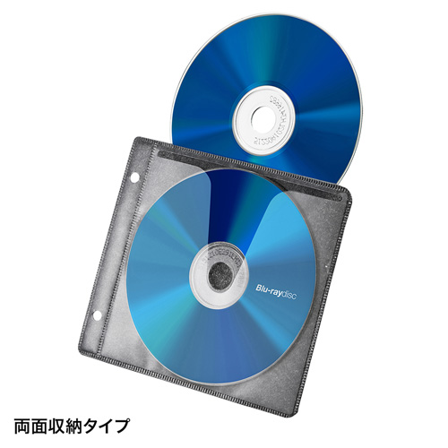 FCD-FRBD50BK / ブルーレイディスク対応不織布ケース（リング穴付き・50枚入り・ブラック）