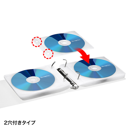 FCD-FRBD50W / ブルーレイディスク対応不織布ケース（リング穴付き・50枚入り・ホワイト）