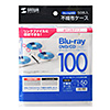 FCD-FRBD50W ブルーレイディスク対応不織布ケース(リング穴付き・50枚入り・ホワイト) FCD-FRBD50W / ブルーレイディスク対応不織布ケース(リング穴付き・50枚入り・ホワイト)