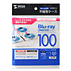 FCD-FRBD50W / ブルーレイディスク対応不織布ケース（リング穴付き・50枚入り・ホワイト）